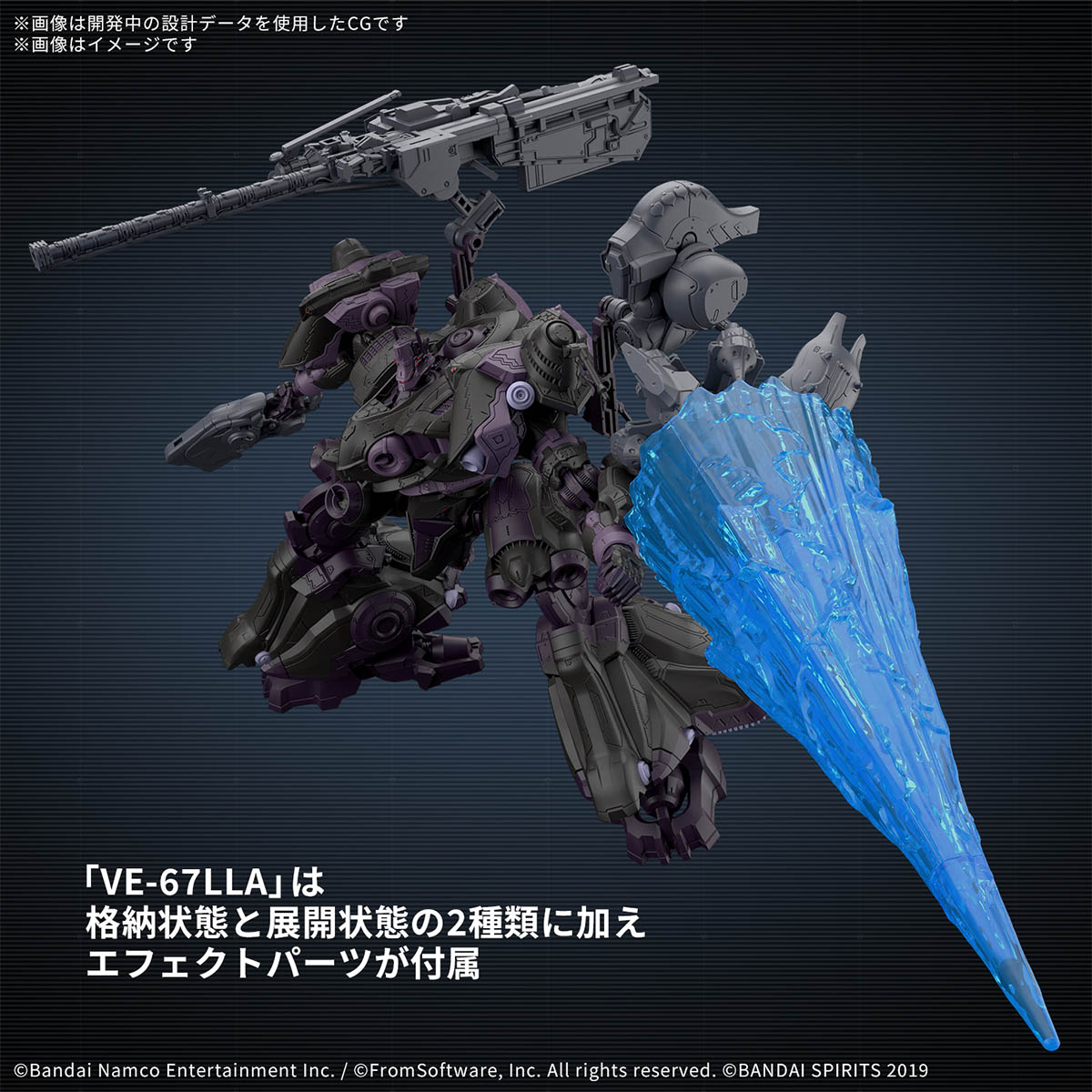 30MM 1/144 ARMORED CORE VI ARQUEBUS ADD VE-40A OPEN FAITH - Imagen 12