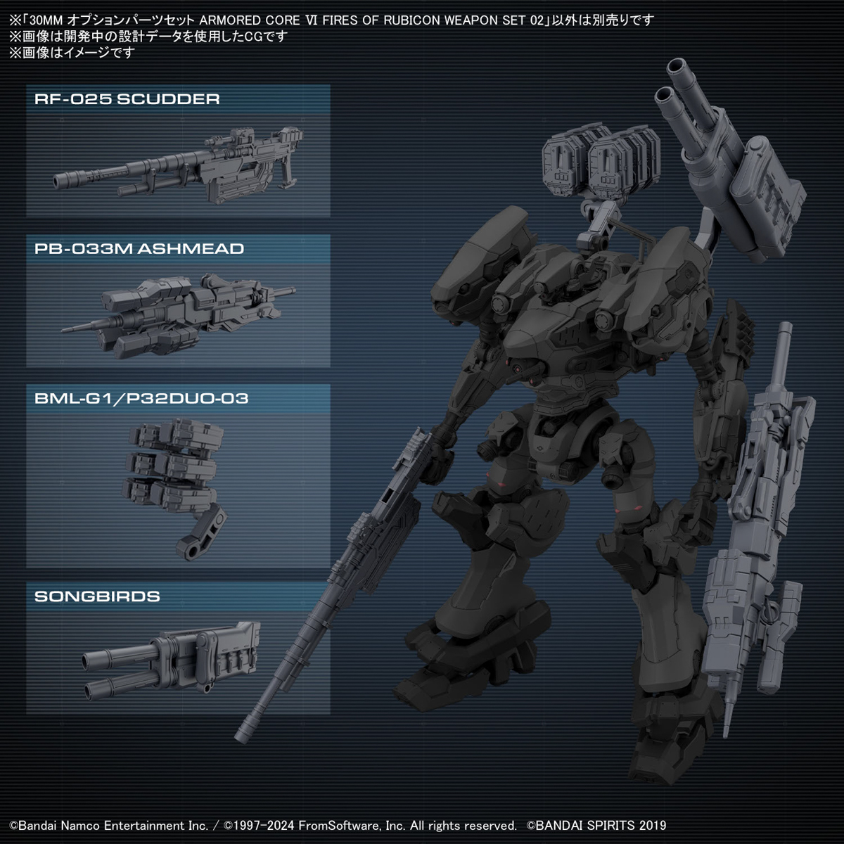 30MM 1/144 ARMORED CORE VI WEAPON SET 02 - Imagen 7