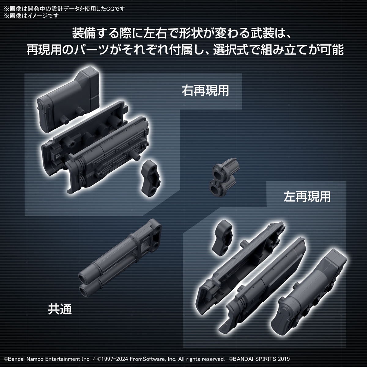 30MM 1/144 ARMORED CORE VI WEAPON SET 02 - Imagen 8