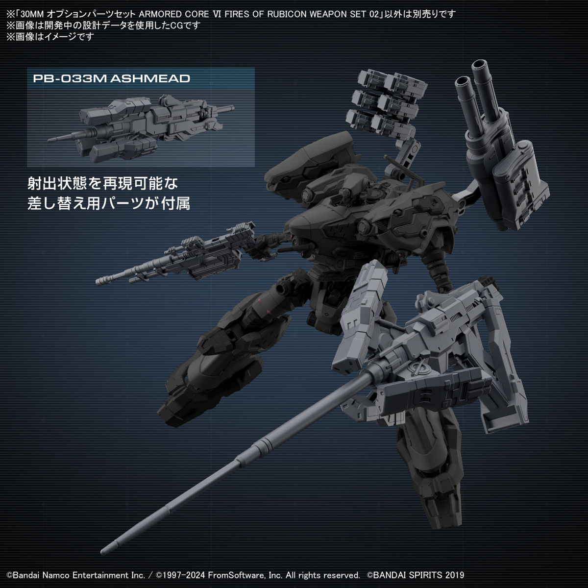 30MM 1/144 ARMORED CORE VI WEAPON SET 02 - Imagen 9