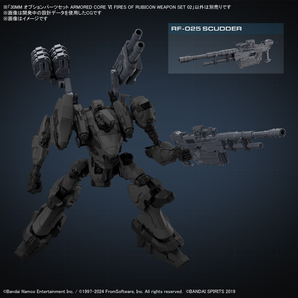 30MM 1/144 ARMORED CORE VI WEAPON SET 02 - Imagen 10