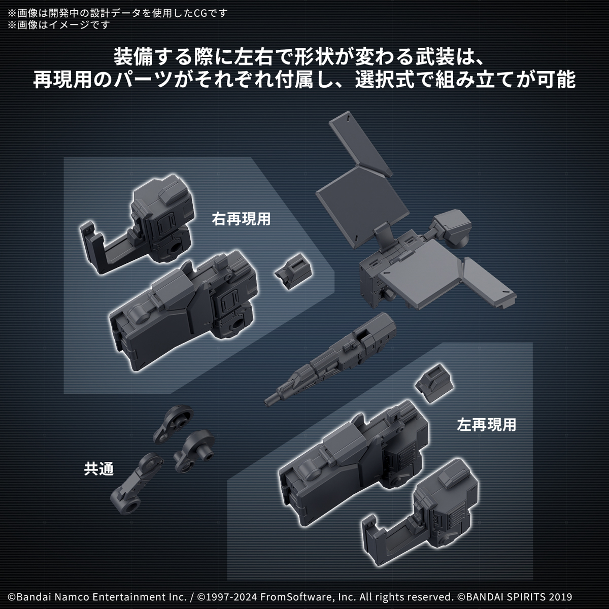 30MM 1/144 ARMORED CORE VI WEAPON SET 03 - Imagen 10