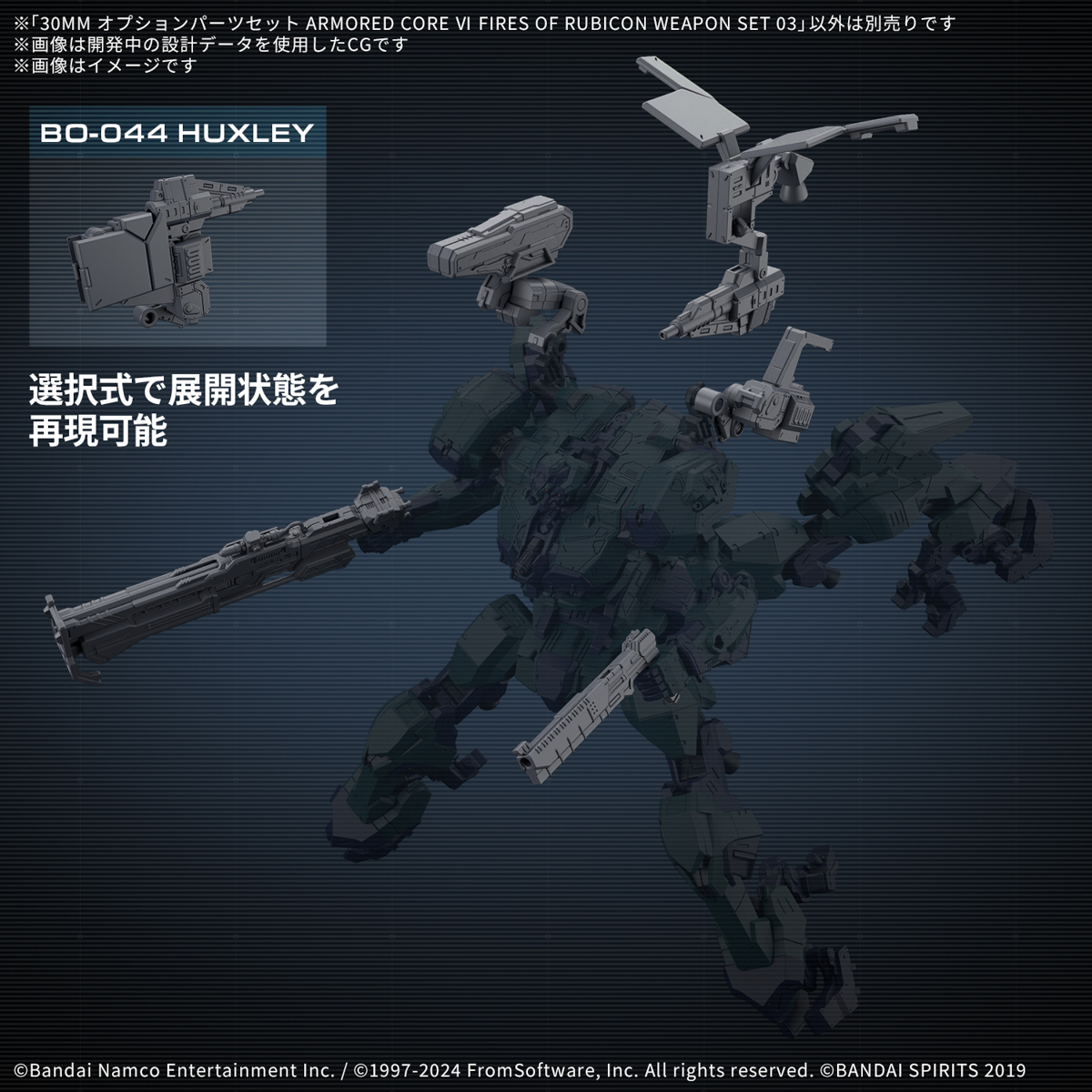 30MM 1/144 ARMORED CORE VI WEAPON SET 03 - Imagen 11
