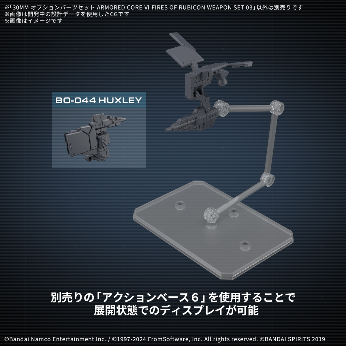 30MM 1/144 ARMORED CORE VI WEAPON SET 03 - Imagen 12