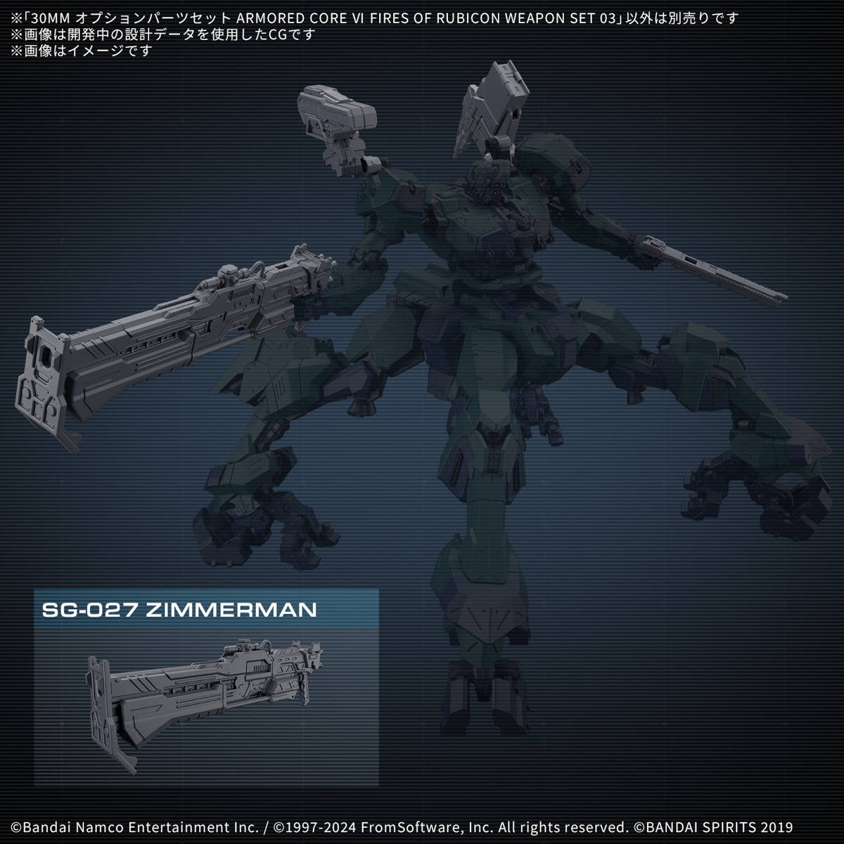 30MM 1/144 ARMORED CORE VI WEAPON SET 03 - Imagen 13