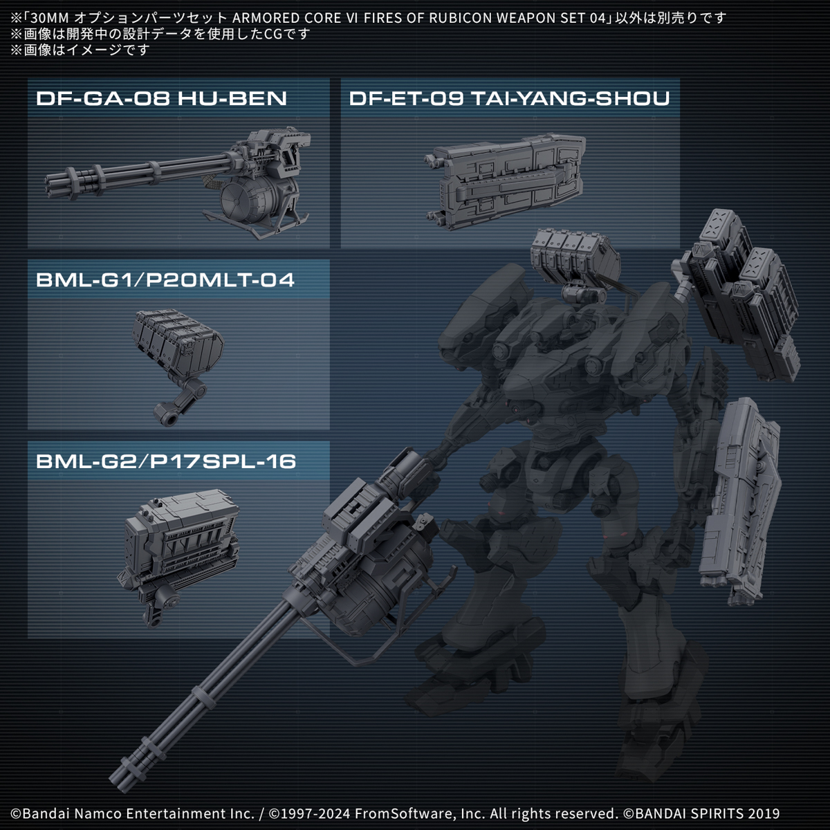 30MM 1/144 ARMORED CORE VI WEAPON SET 04 - Imagen 6