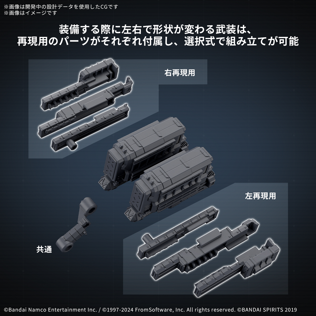 30MM 1/144 ARMORED CORE VI WEAPON SET 04 - Imagen 7