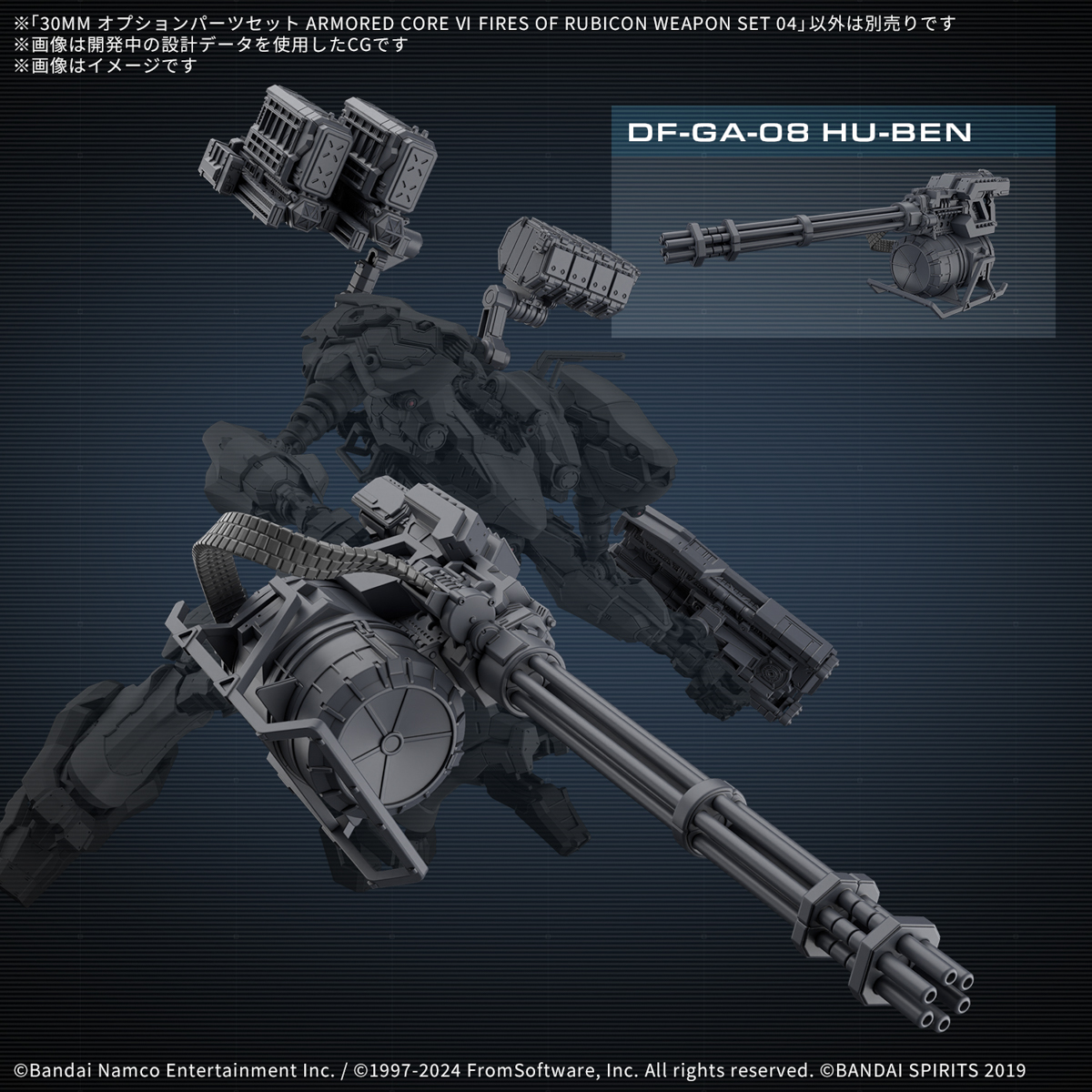 30MM 1/144 ARMORED CORE VI WEAPON SET 04 - Imagen 8