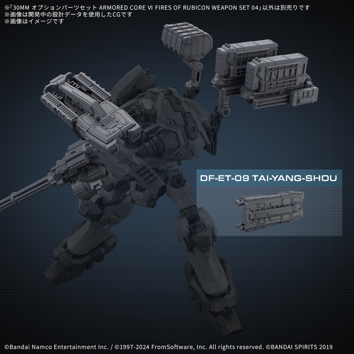 30MM 1/144 ARMORED CORE VI WEAPON SET 04 - Imagen 9