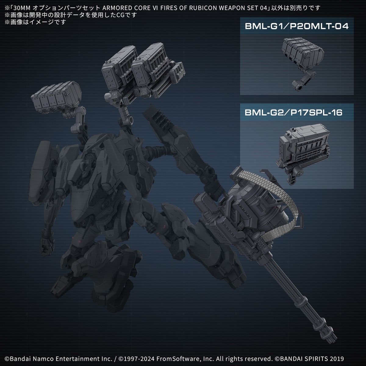 30MM 1/144 ARMORED CORE VI WEAPON SET 04 - Imagen 10