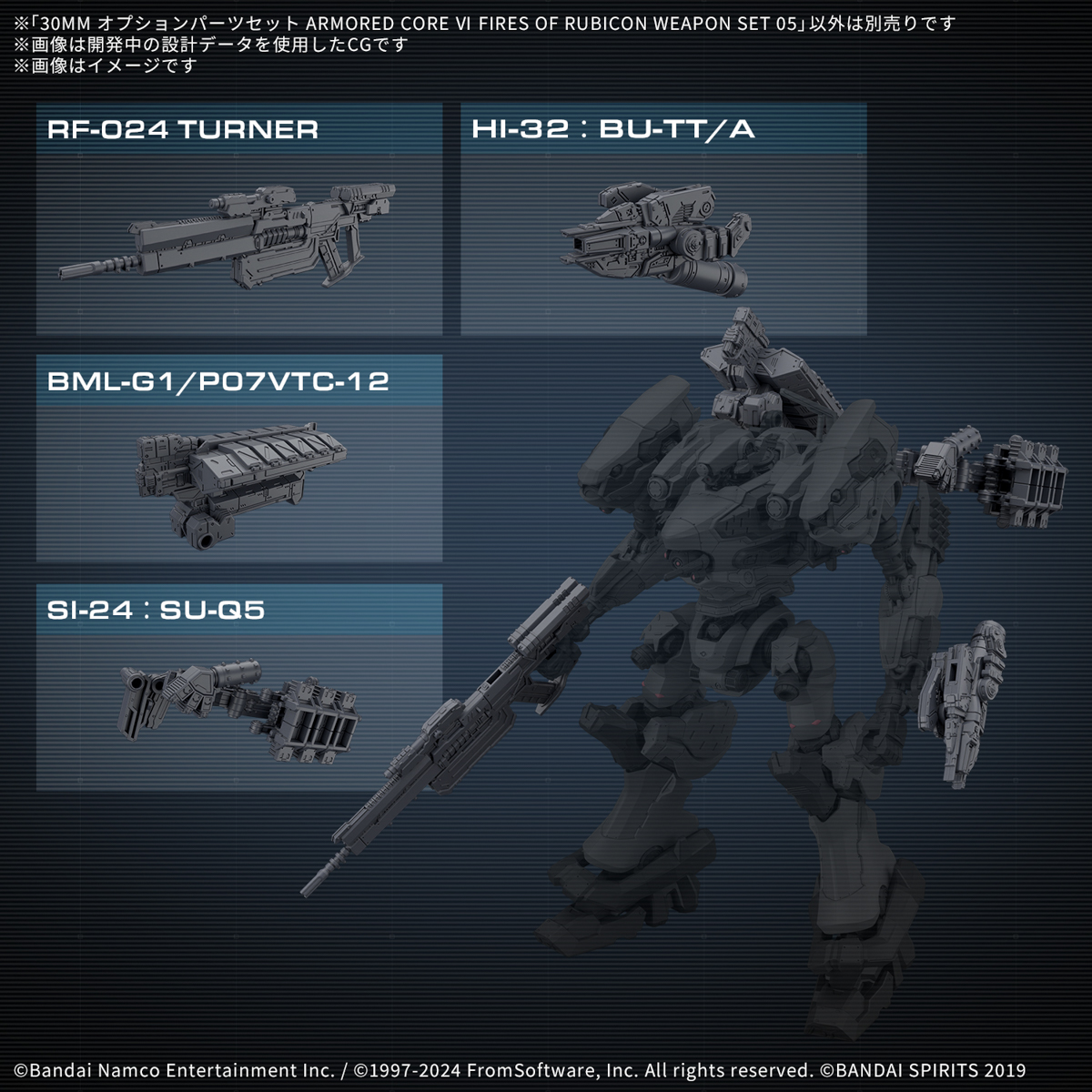 30MM 1/144 ARMORED CORE VI WEAPON SET 05 - Imagen 8
