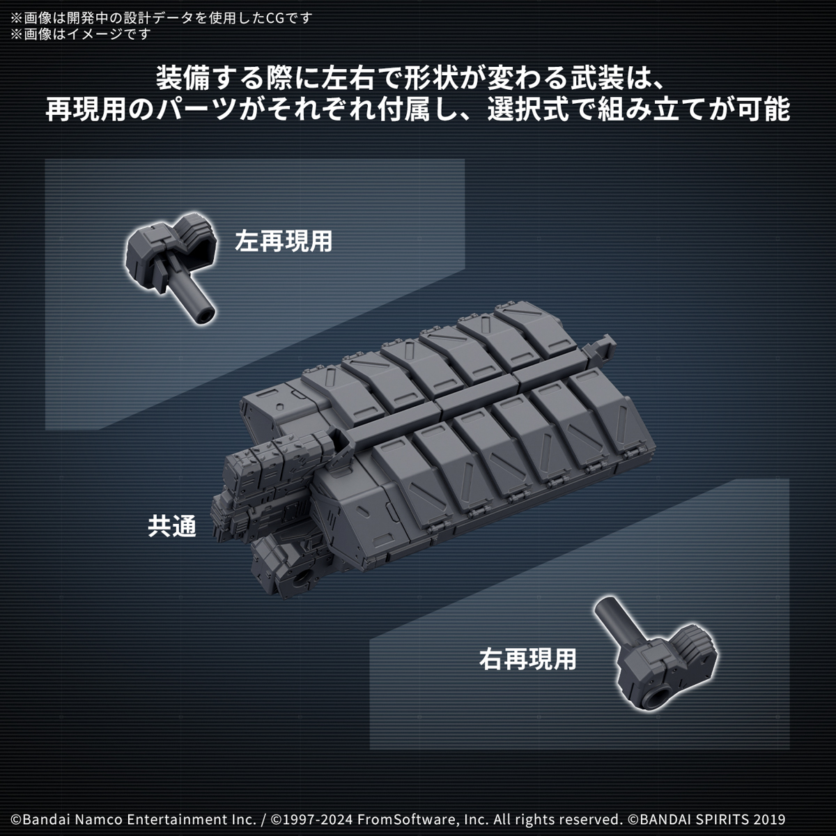 30MM 1/144 ARMORED CORE VI WEAPON SET 05 - Imagen 9