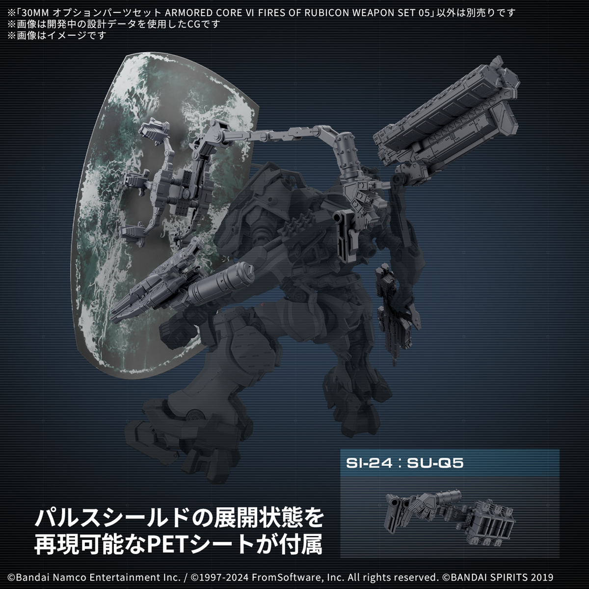30MM 1/144 ARMORED CORE VI WEAPON SET 05 - Imagen 10