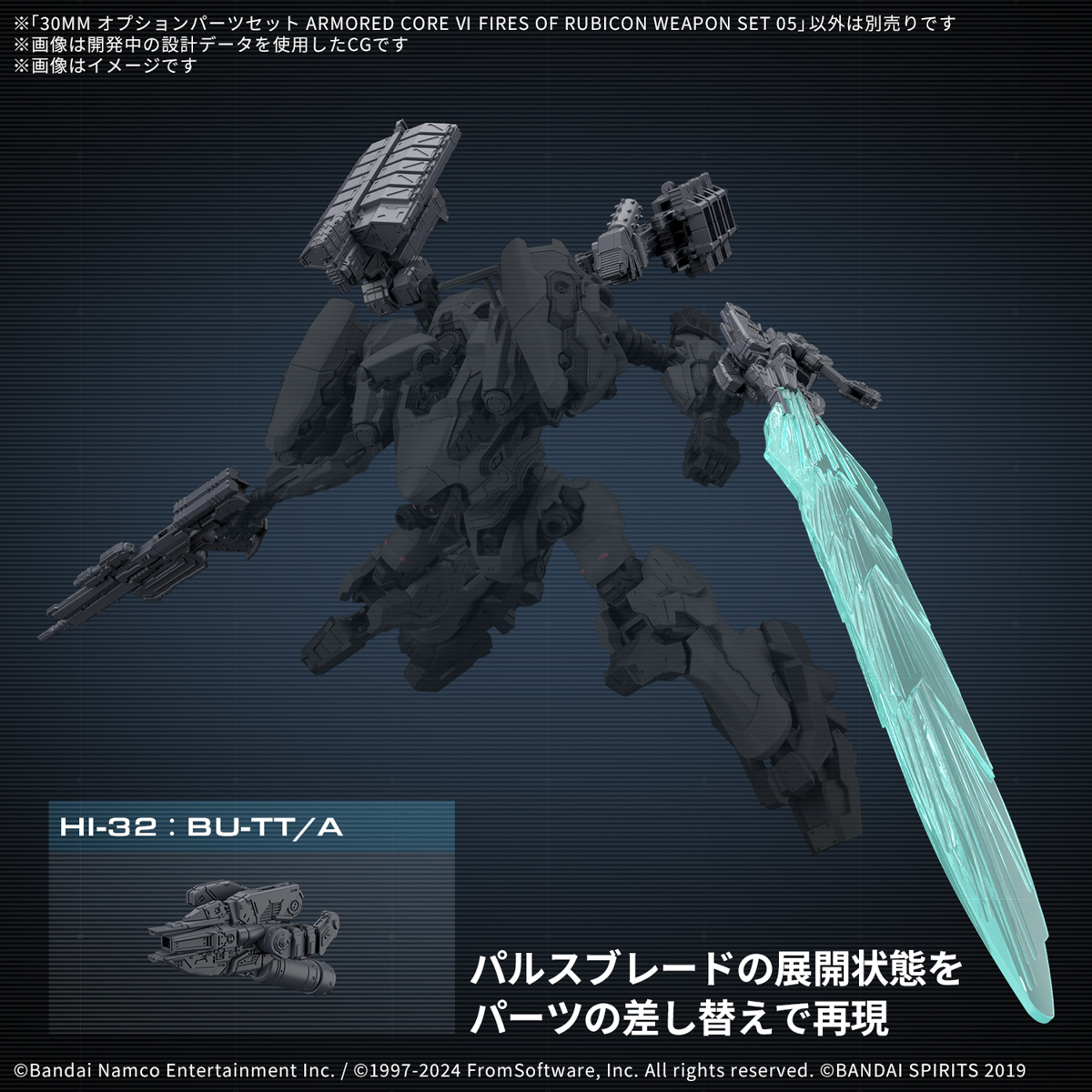 30MM 1/144 ARMORED CORE VI WEAPON SET 05 - Imagen 11
