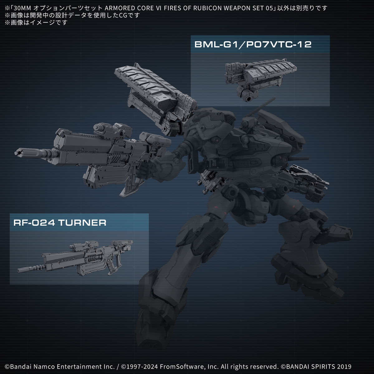 30MM 1/144 ARMORED CORE VI WEAPON SET 05 - Imagen 12