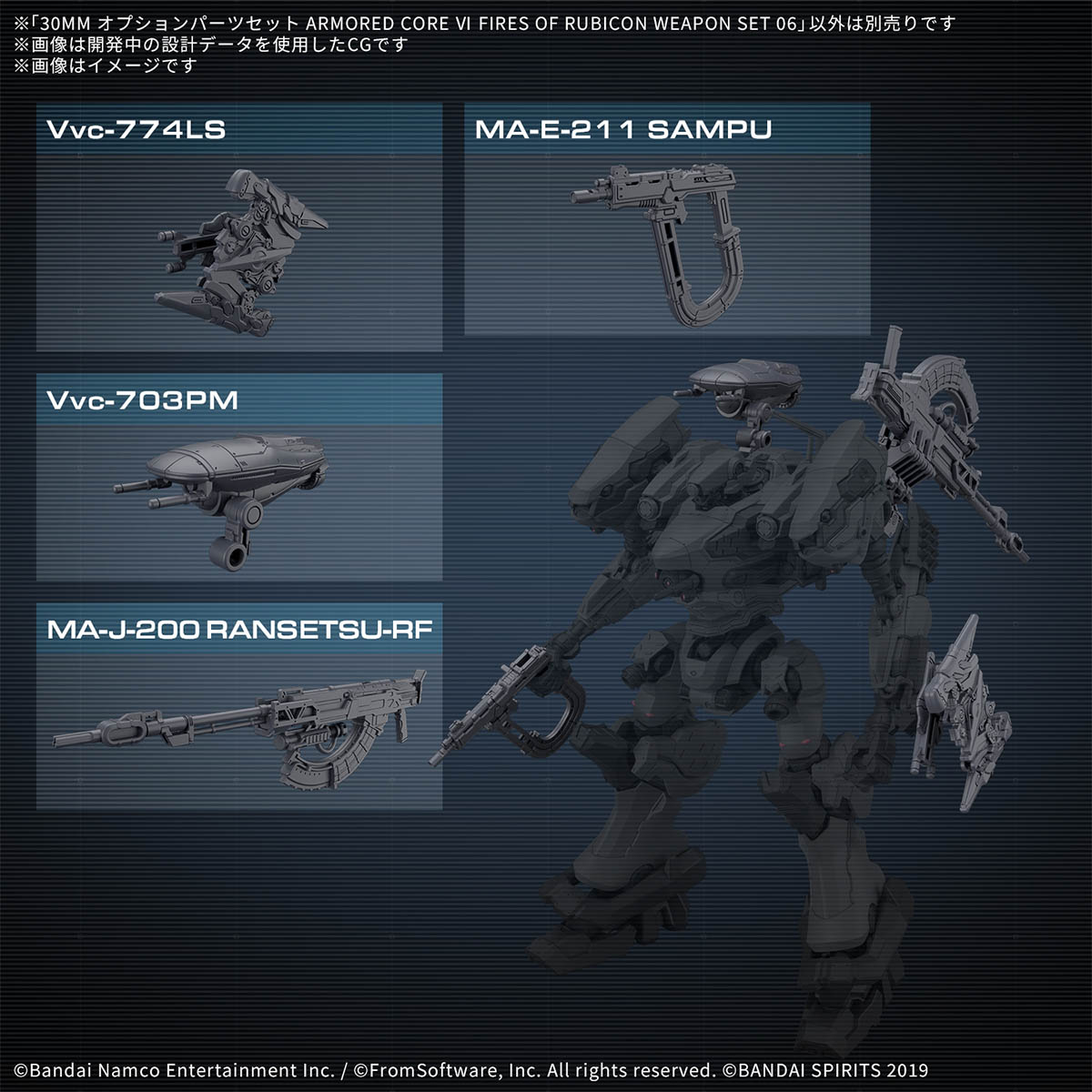 30MM 1/144 ARMORED CORE VI WEAPON SET 06 - Imagen 8