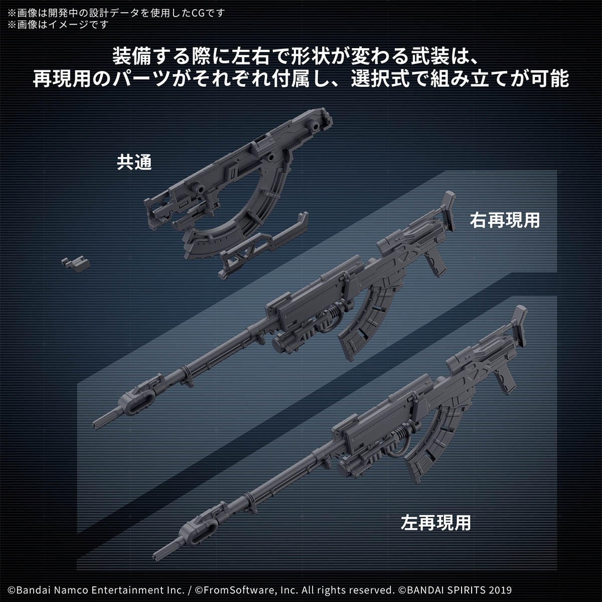 30MM 1/144 ARMORED CORE VI WEAPON SET 06 - Imagen 9