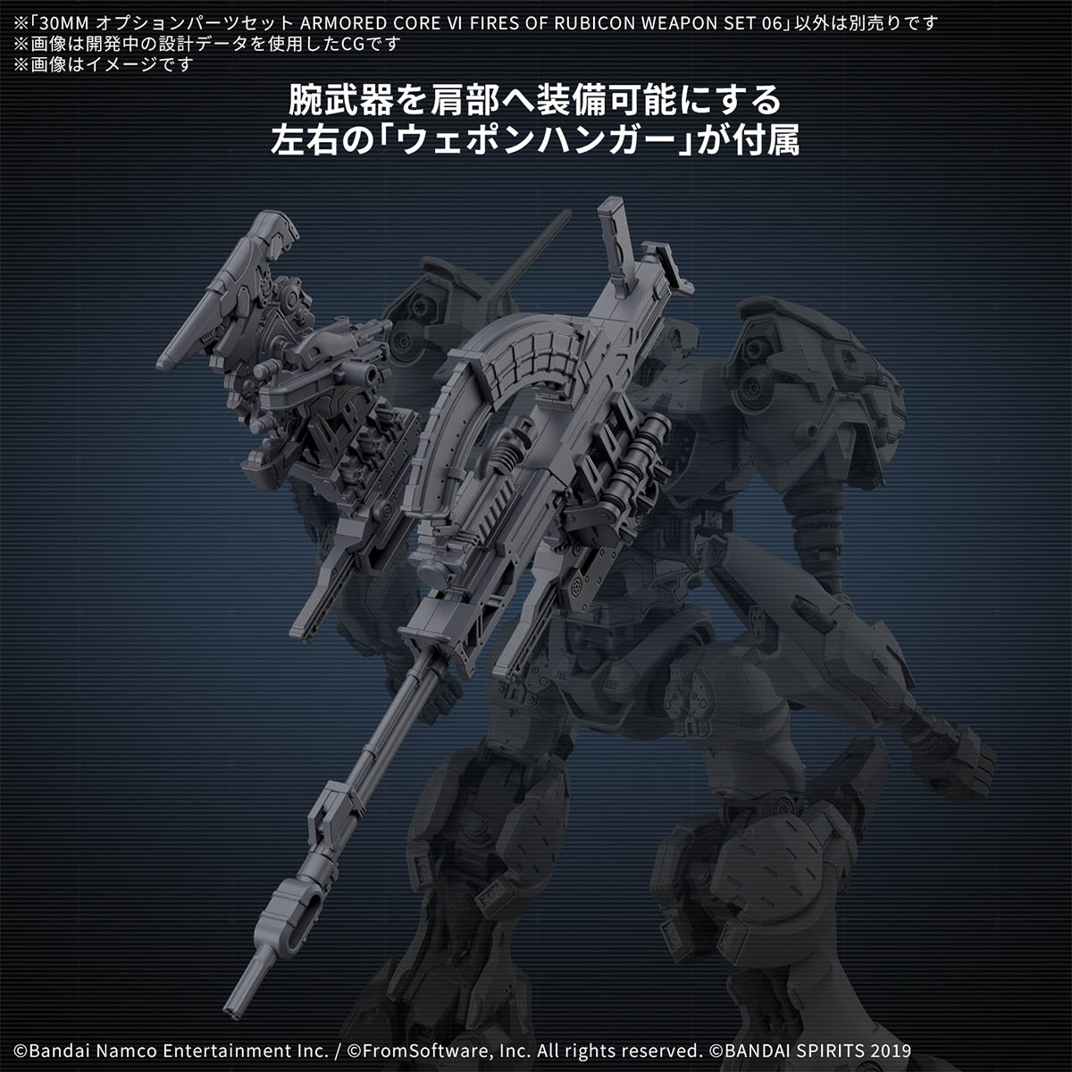 30MM 1/144 ARMORED CORE VI WEAPON SET 06 - Imagen 10