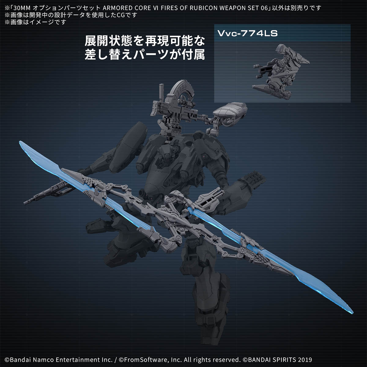 30MM 1/144 ARMORED CORE VI WEAPON SET 06 - Imagen 11