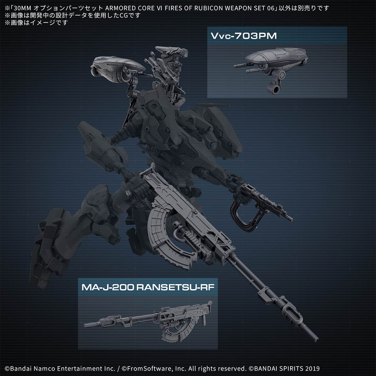 30MM 1/144 ARMORED CORE VI WEAPON SET 06 - Imagen 13