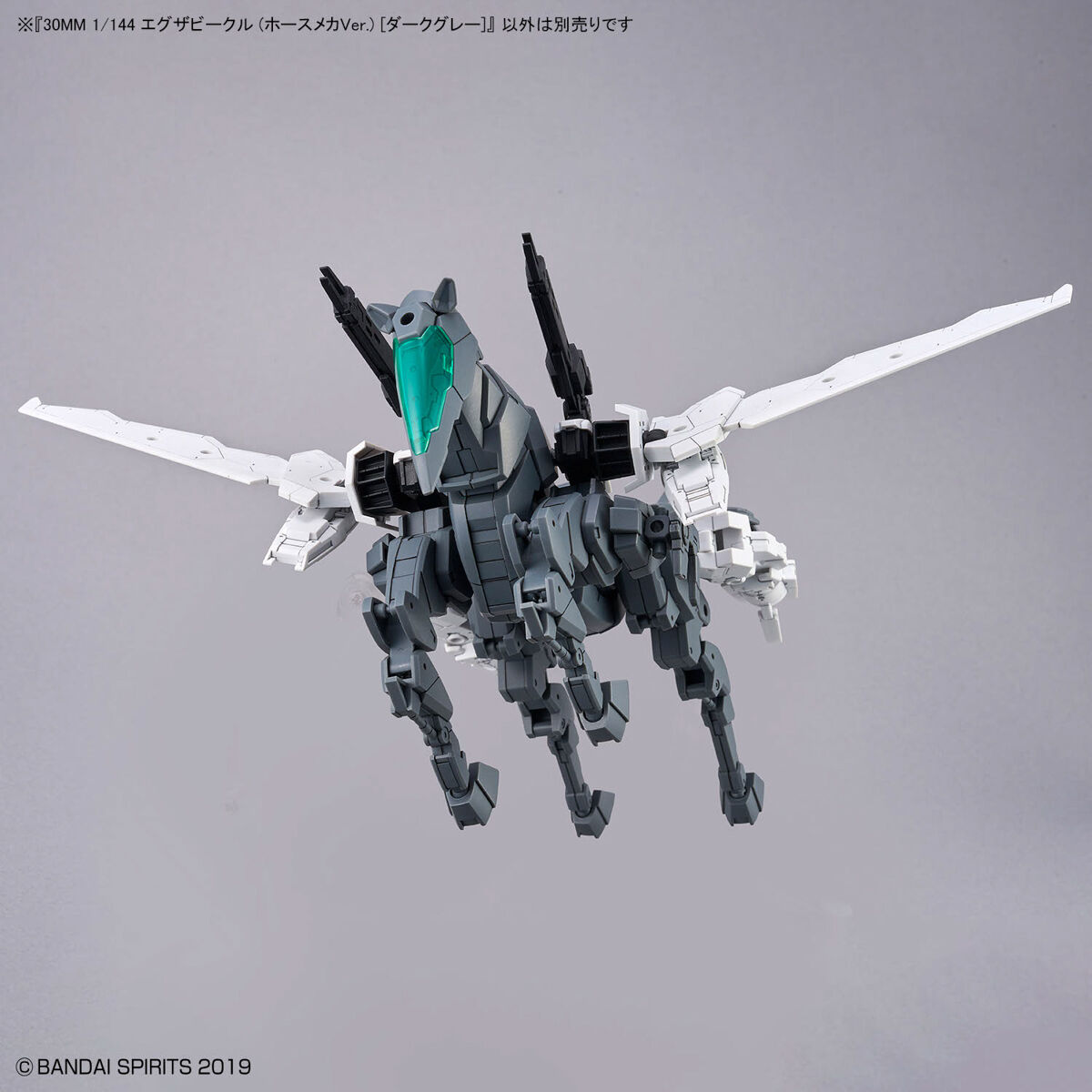 30MM 1/144 EXA VEHICLE (MECHA HORSE VER) – Nº EV-16 - Imagen 8