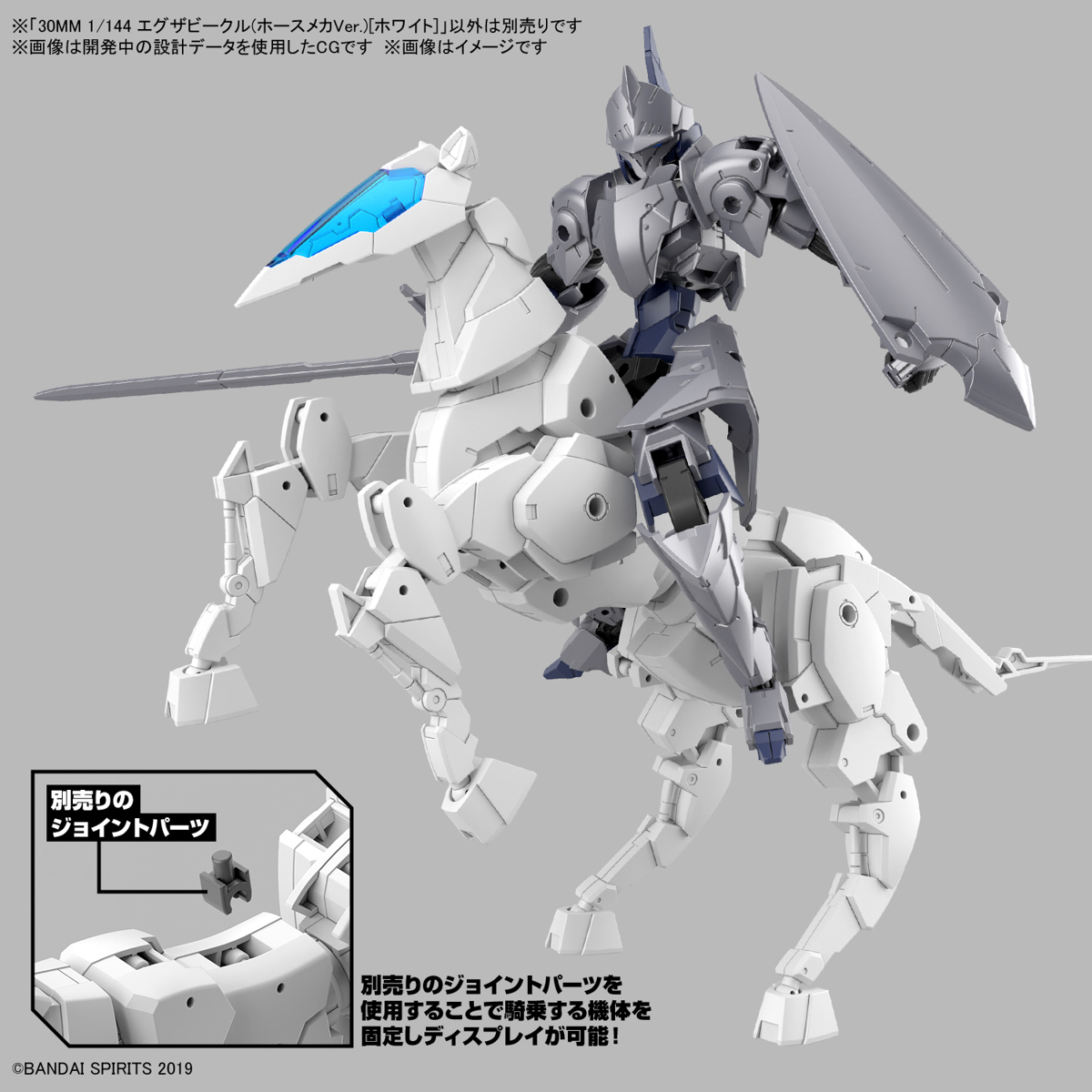 30MM 1/144 EXA VEHICLE (MECHA HORSE VER) (WHITE) - Nº EV-17 - Imagen 14