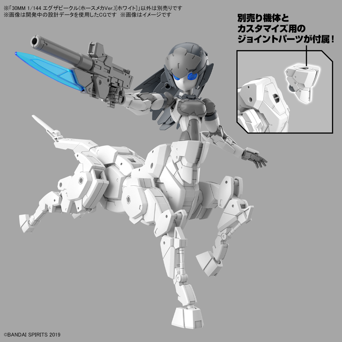 30MM 1/144 EXA VEHICLE (MECHA HORSE VER) (WHITE) - Nº EV-17 - Imagen 15