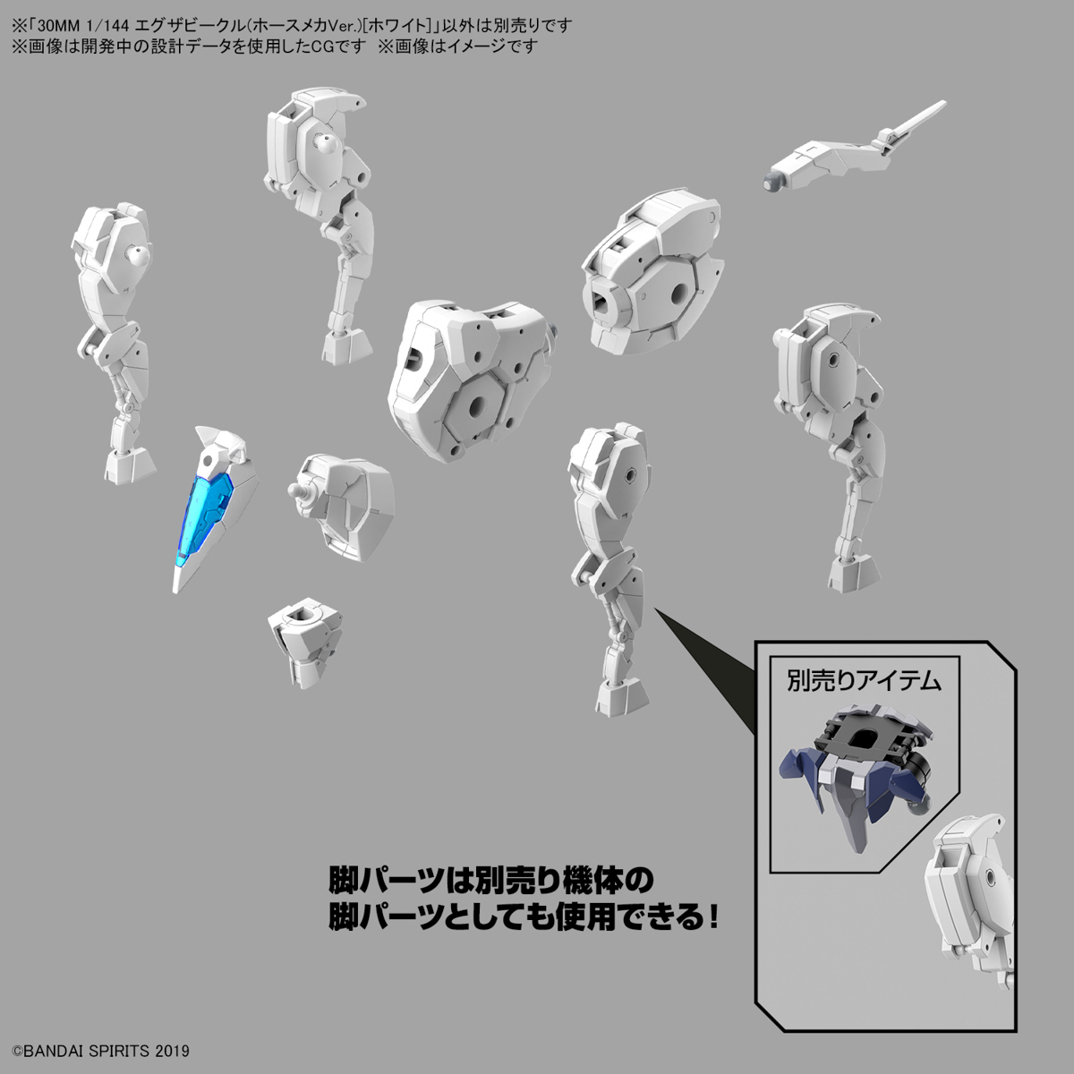 30MM 1/144 EXA VEHICLE (MECHA HORSE VER) (WHITE) - Nº EV-17 - Imagen 16