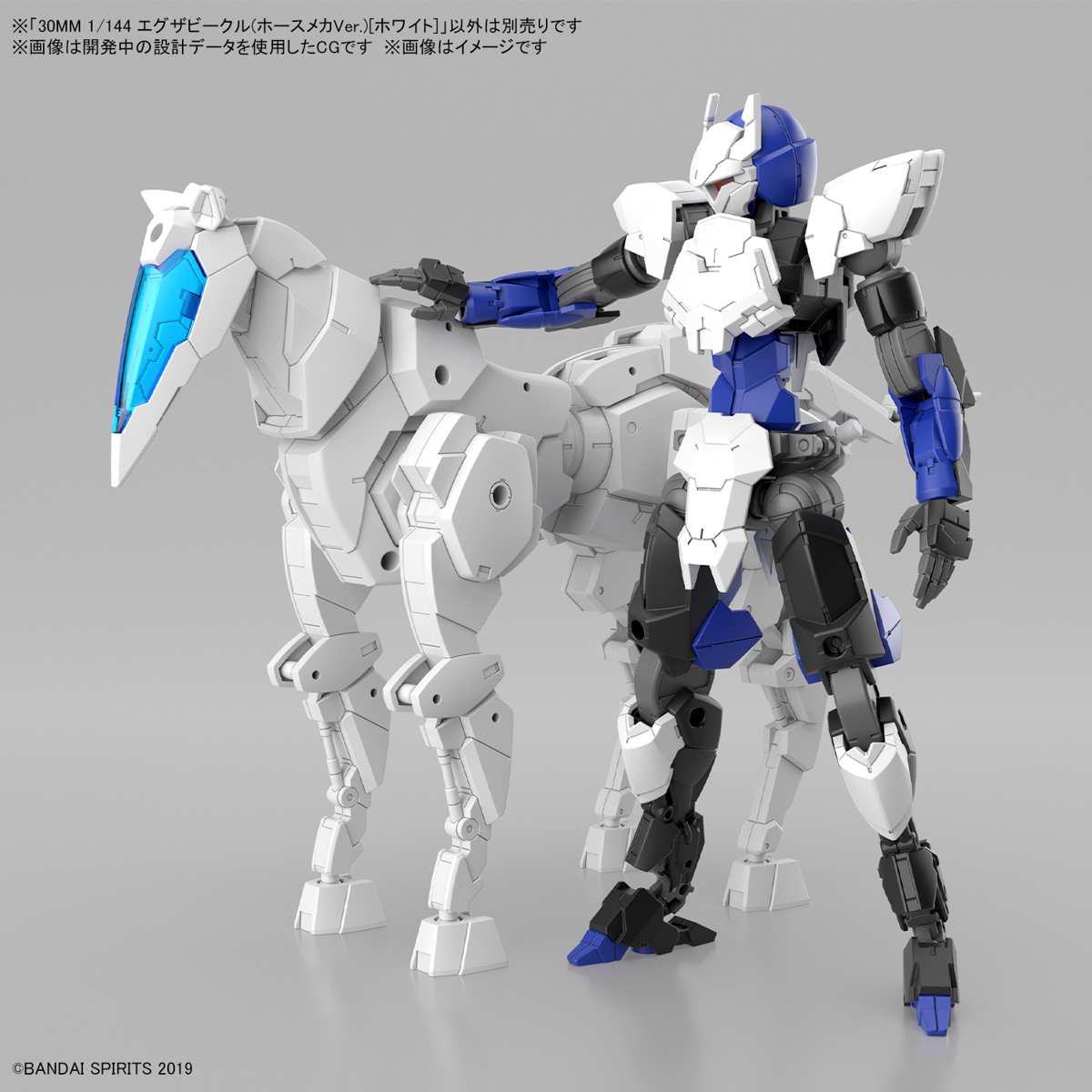 30MM 1/144 EXA VEHICLE (MECHA HORSE VER) (WHITE) - Nº EV-17 - Imagen 18