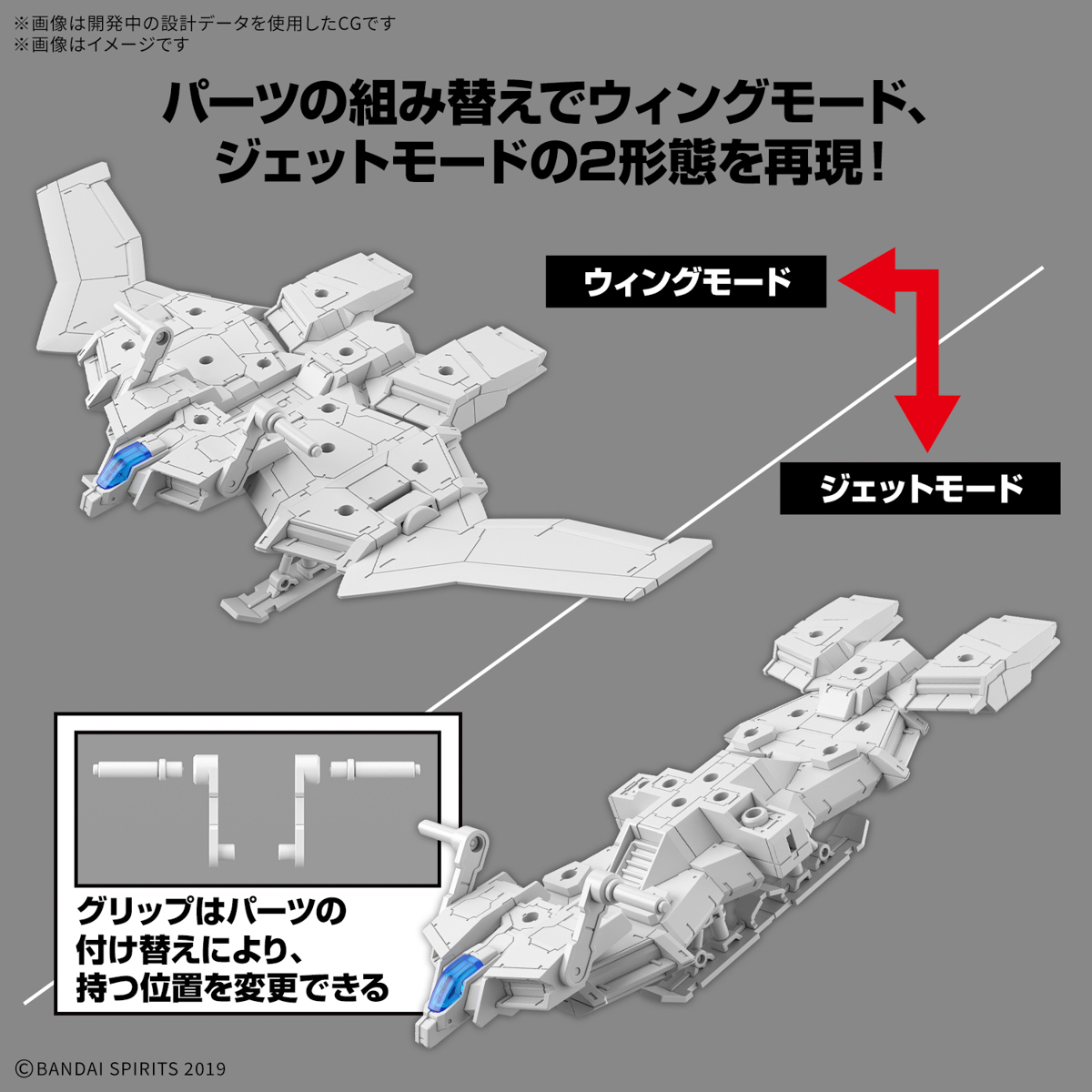 30MM 1/144 EXA VEHICLE (WING MOBILE VER) – Nº EV-19 - Imagen 14