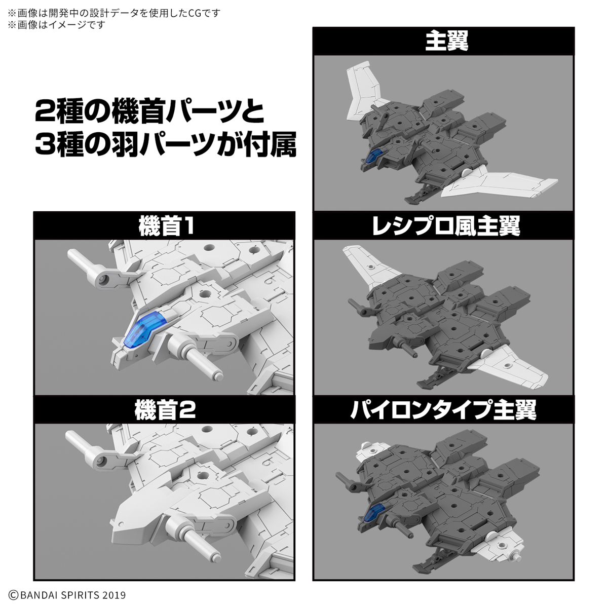 30MM 1/144 EXA VEHICLE (WING MOBILE VER) – Nº EV-19 - Imagen 15