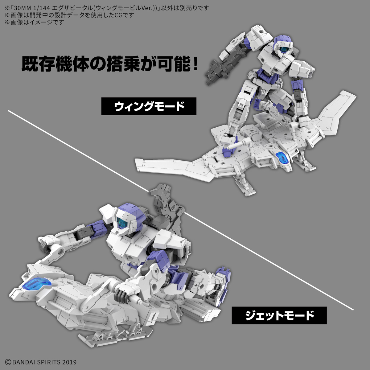 30MM 1/144 EXA VEHICLE (WING MOBILE VER) – Nº EV-19 - Imagen 16