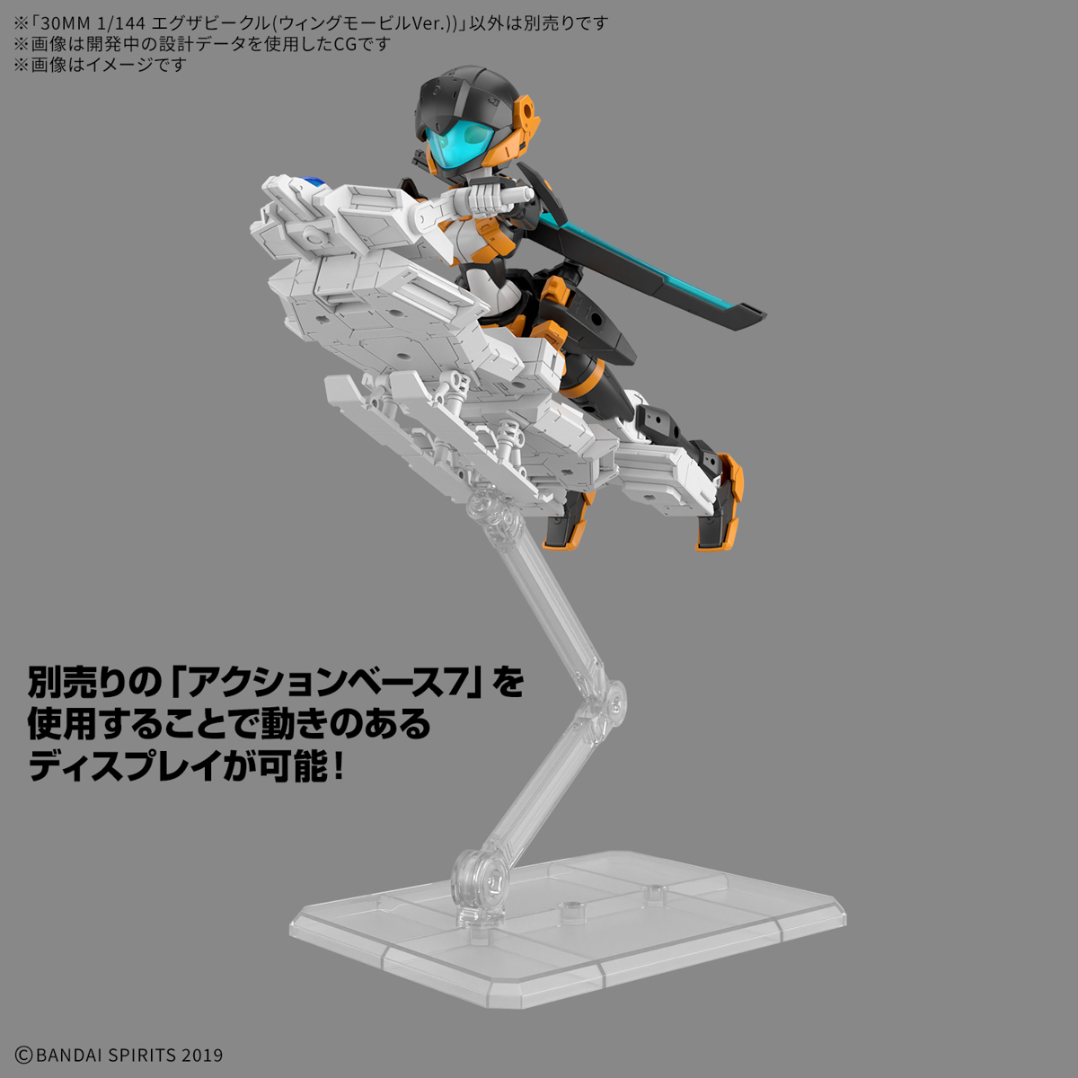30MM 1/144 EXA VEHICLE (WING MOBILE VER) – Nº EV-19 - Imagen 17