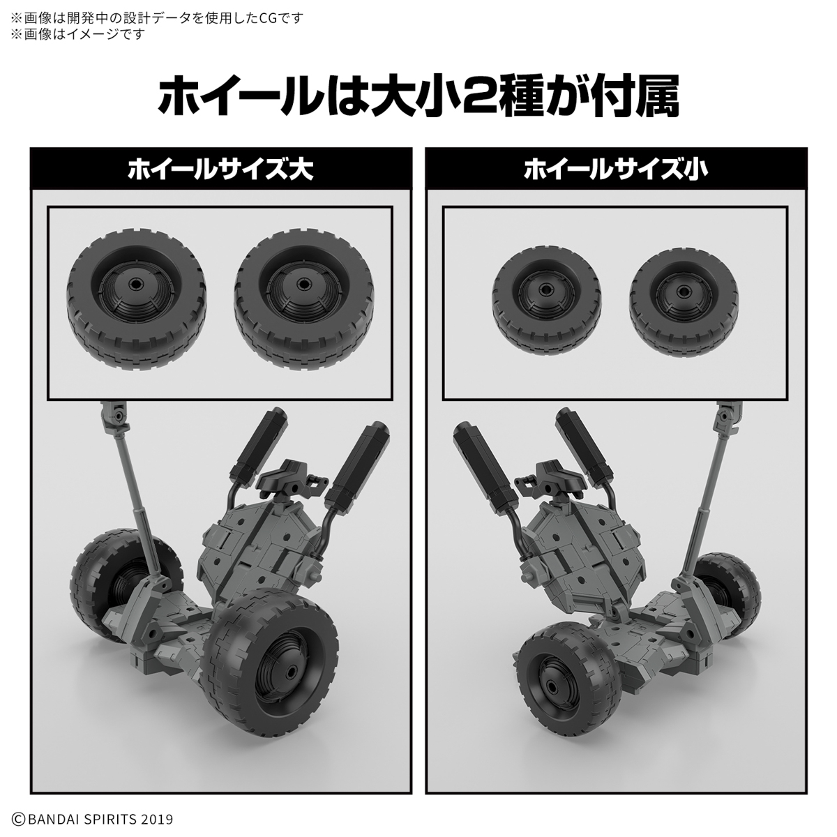 30MM 1/144 EXA VEHICLE (WHEEL MOBILE VER) – Nº EV-20 - Imagen 15