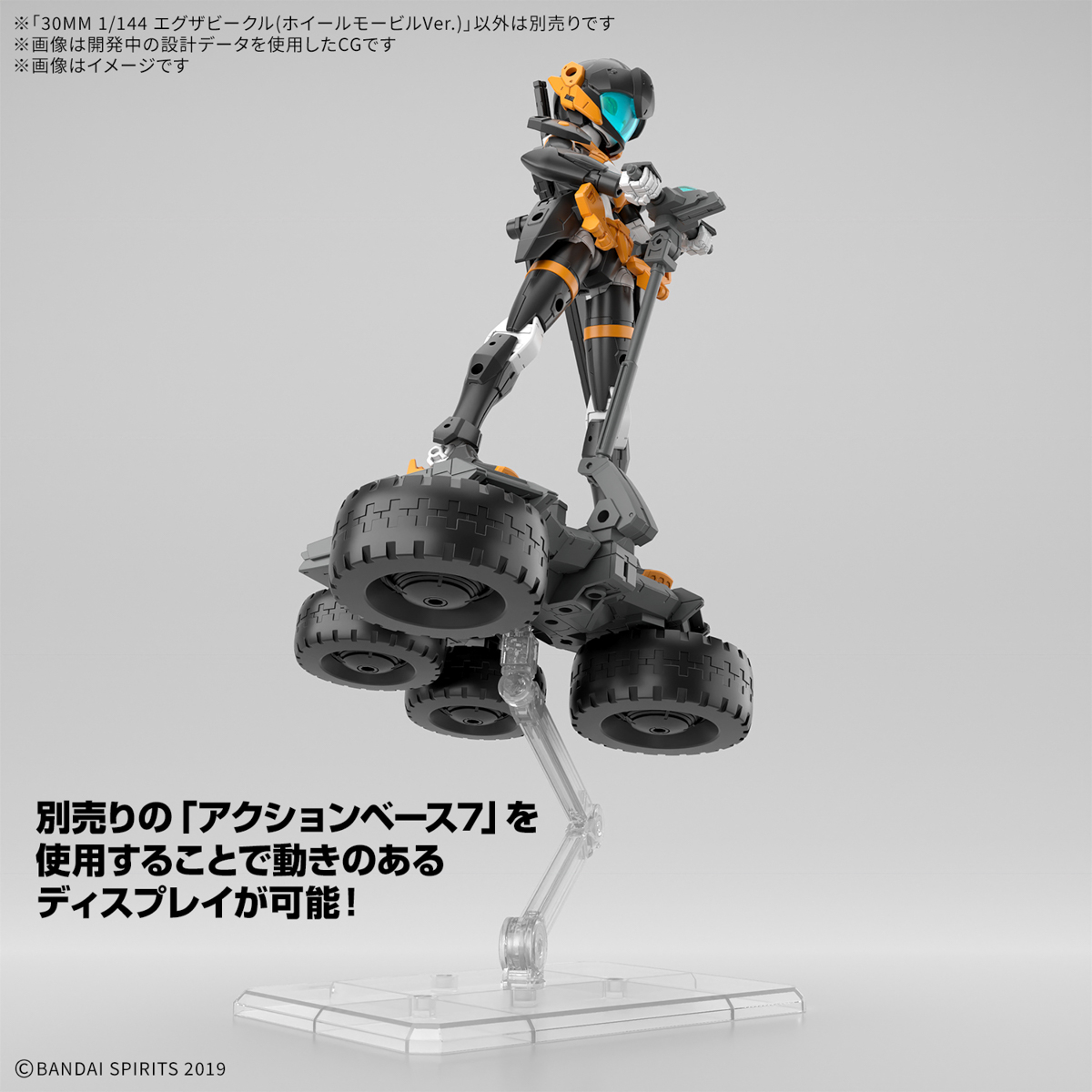 30MM 1/144 EXA VEHICLE (WHEEL MOBILE VER) – Nº EV-20 - Imagen 17
