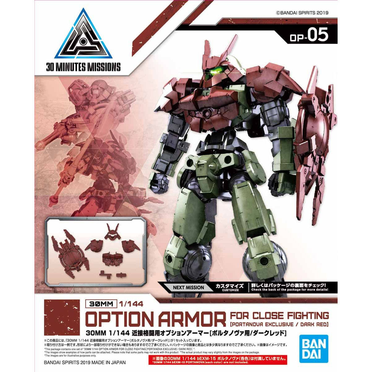 30MM 1/144 OPTION ARMOR FOR CLOSE FIGHTING PORTANOVA EXCLUSIVE DARK RED - Nº OP 05