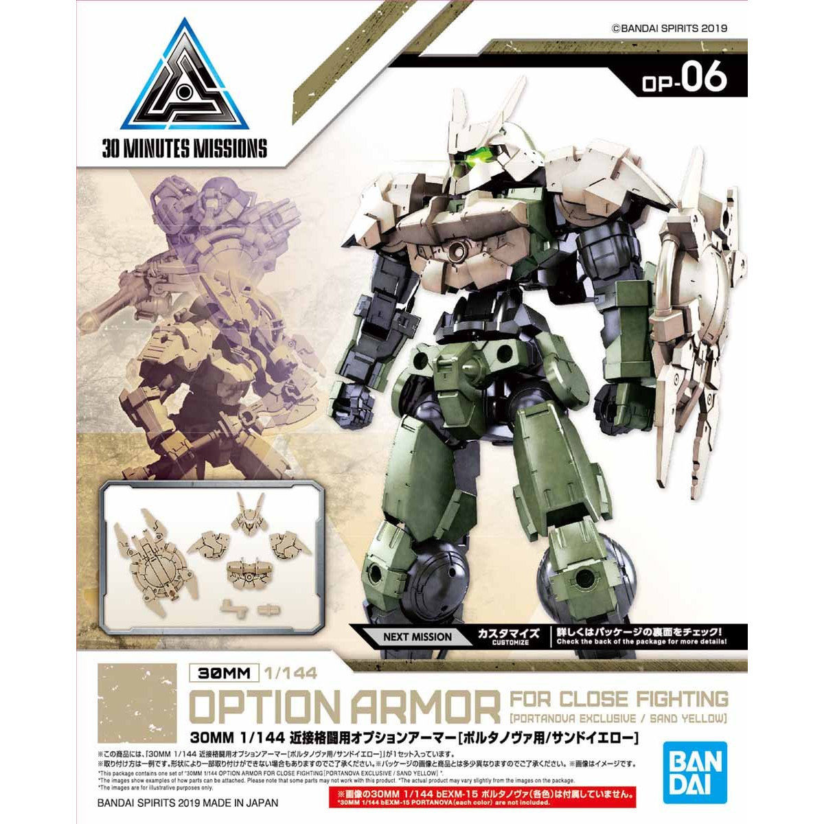 30MM 1/144 OPTION ARMOR FOR CLOSE FIGHTING PORTANOVA EXCLUSIVE SAND YELLOW - Nº OP 06