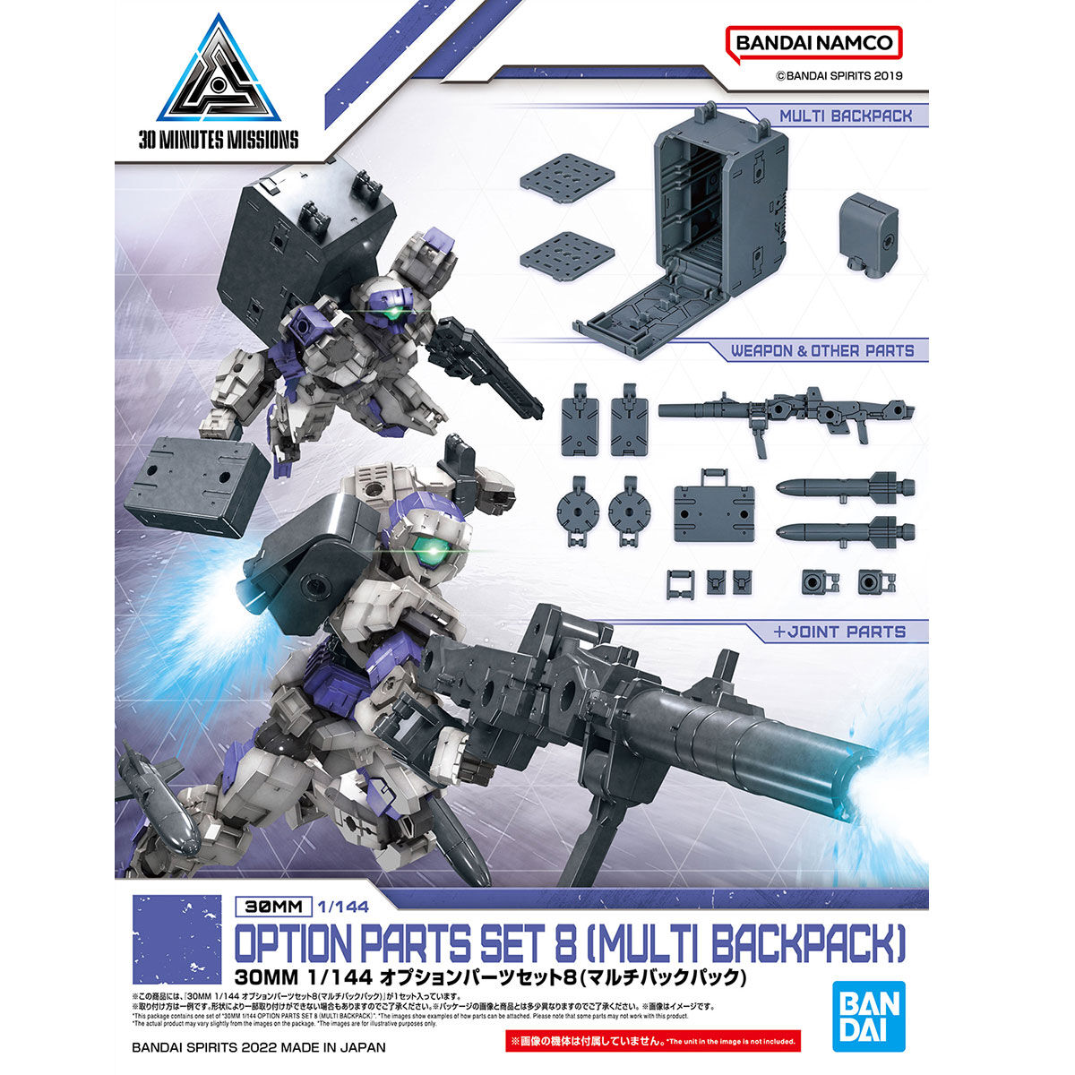 30MM OPTION PARTS SET 8 (MULTI BACKPACK) - Nº W17