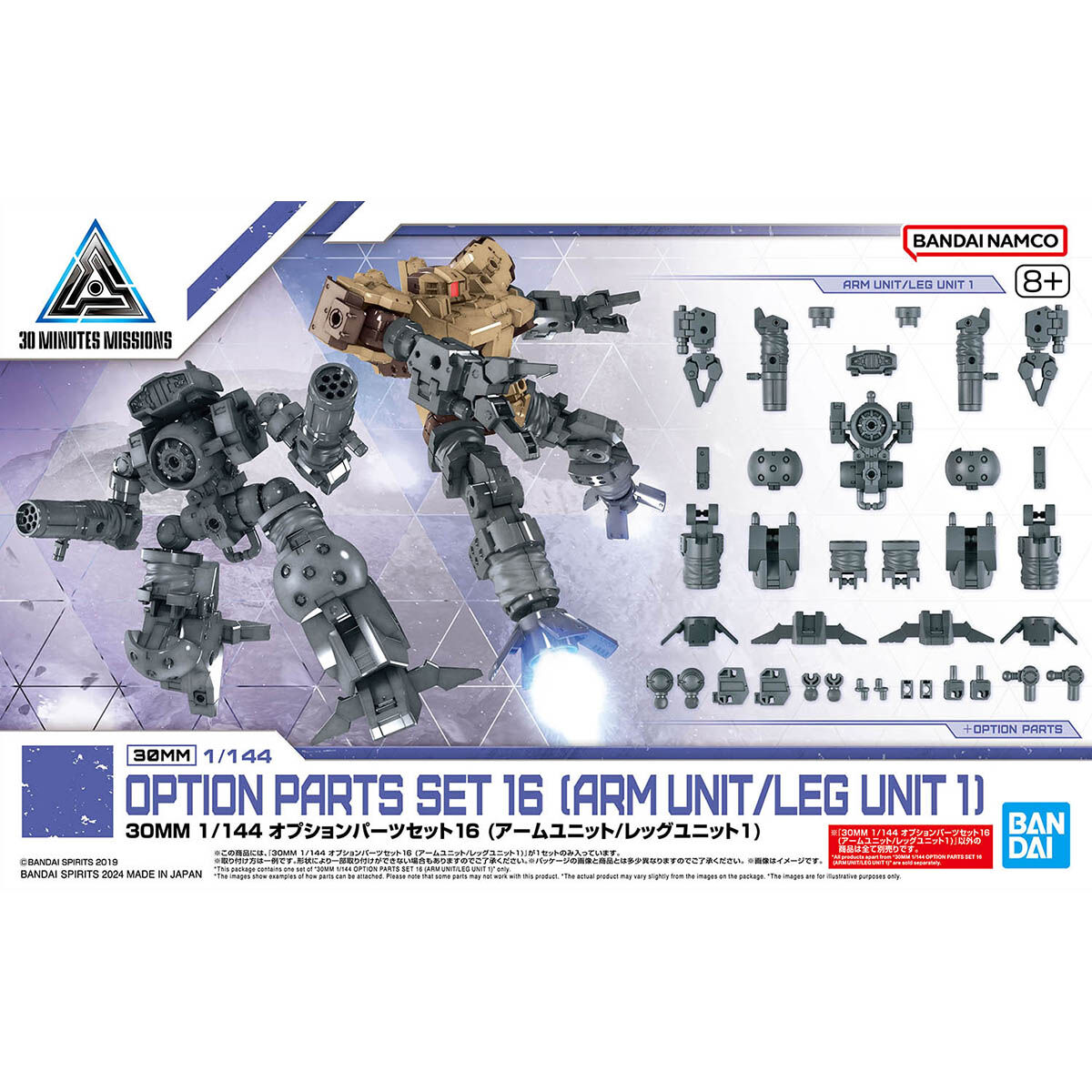 30MM 1/144 OPTION PARTS SET 16 (ARM UNIT/LEG UNIT 1) - Nº W29
