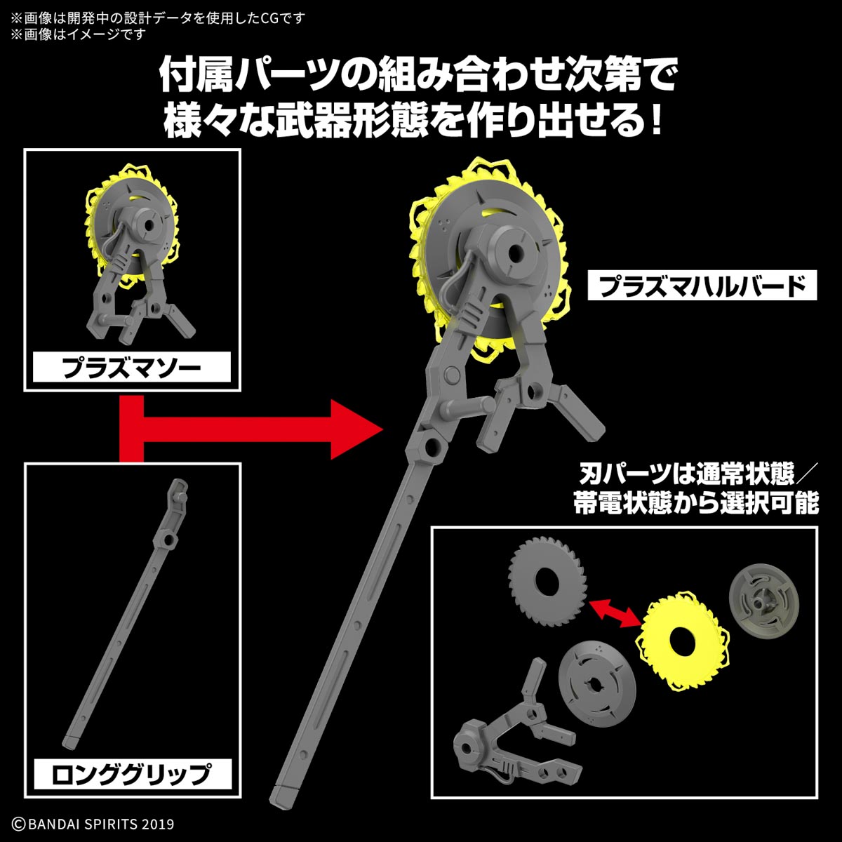 30MM 1/144 CUSTOMIZE WEAPONS (PLASMA WEAPONS) - Nº W34 - Imagen 7