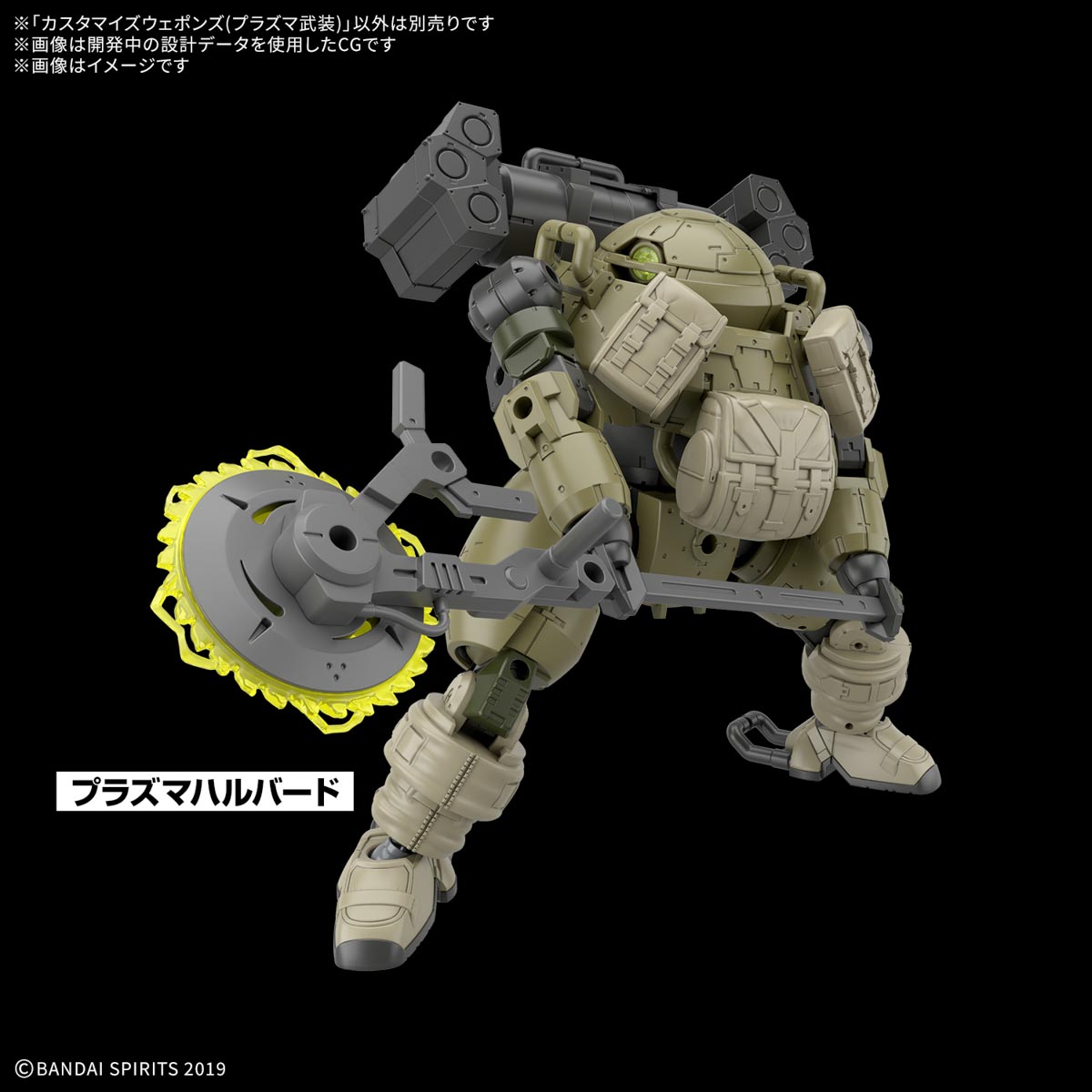 30MM 1/144 CUSTOMIZE WEAPONS (PLASMA WEAPONS) - Nº W34 - Imagen 8