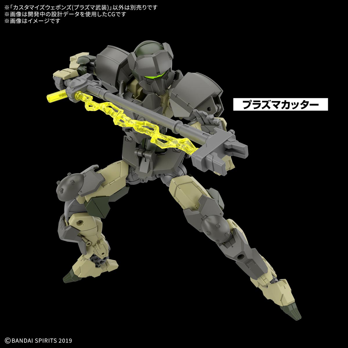 30MM 1/144 CUSTOMIZE WEAPONS (PLASMA WEAPONS) - Nº W34 - Imagen 9