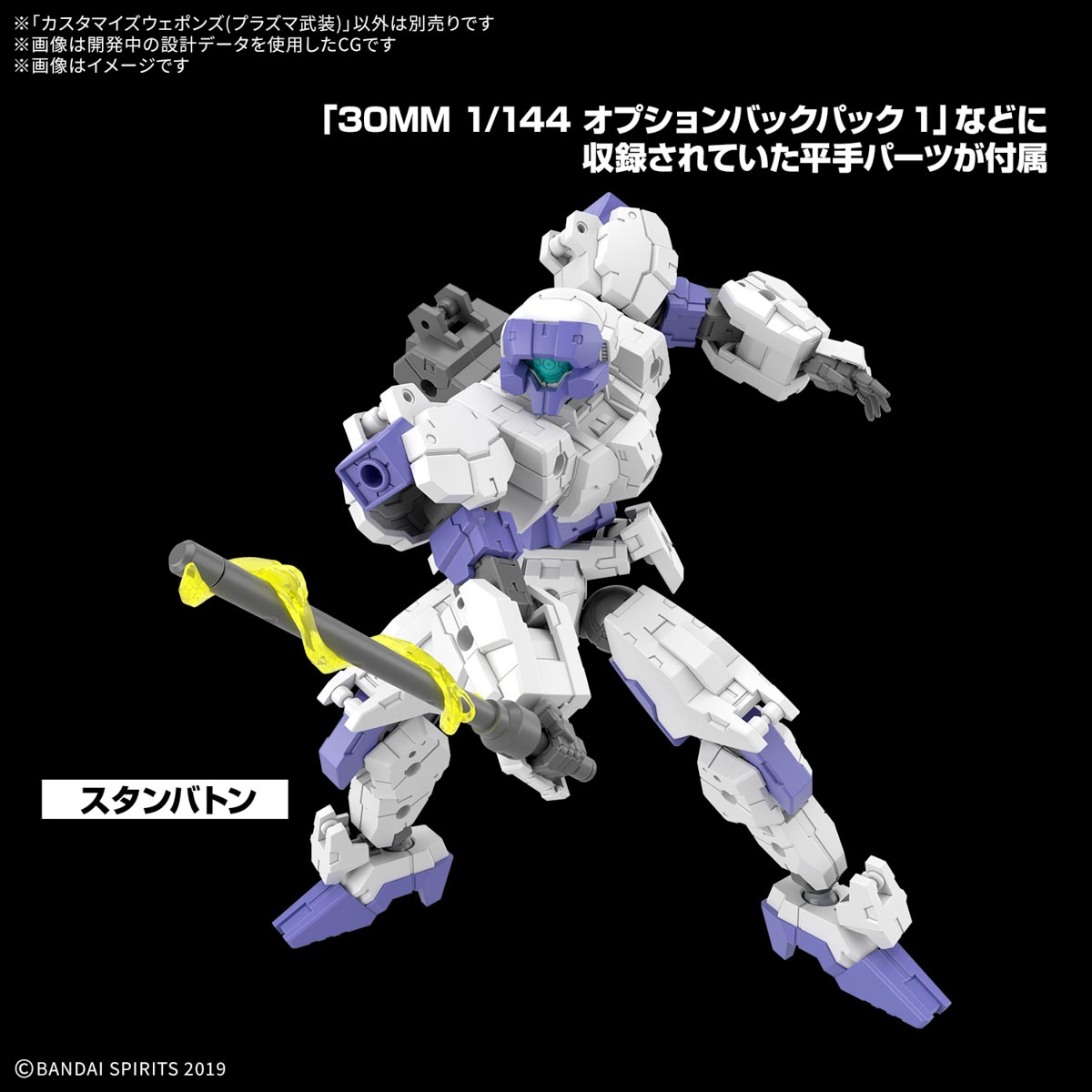30MM 1/144 CUSTOMIZE WEAPONS (PLASMA WEAPONS) - Nº W34 - Imagen 11