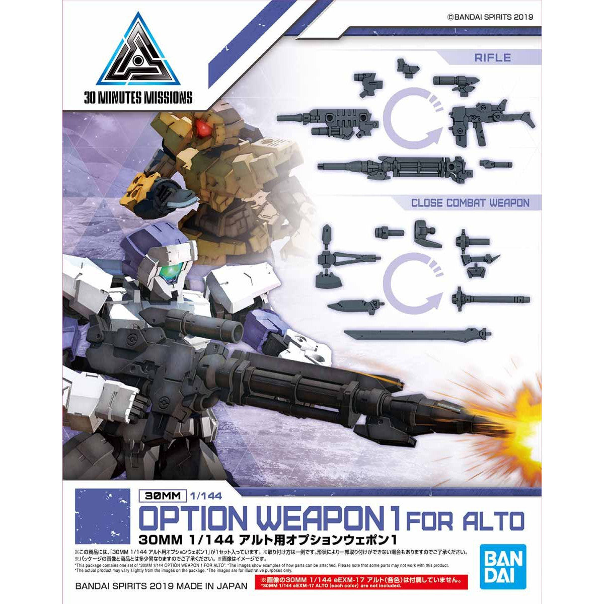 30MM 1/144 OPTION WEAPON 1 FOR ALTO - Nº W01