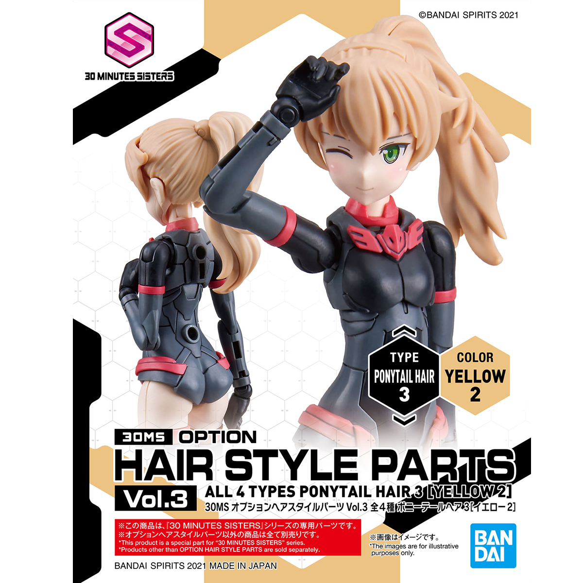 30MS 1/144 OPTION HAIR STYLE PARTS PONYTAIL HAIR 3 COLOR YELLOW 2