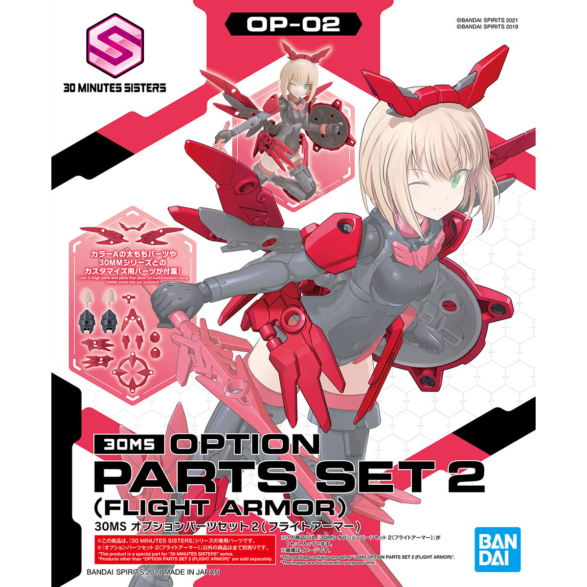 30MS 1/144 OPTION PARTS SET 2 FLIGHT ARMOR - Nº OP 02