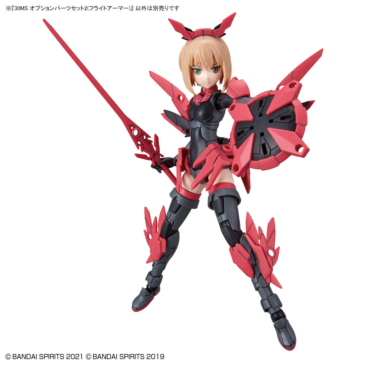 30MS 1/144 OPTION PARTS SET 2 FLIGHT ARMOR - Nº OP 02 - Imagen 4