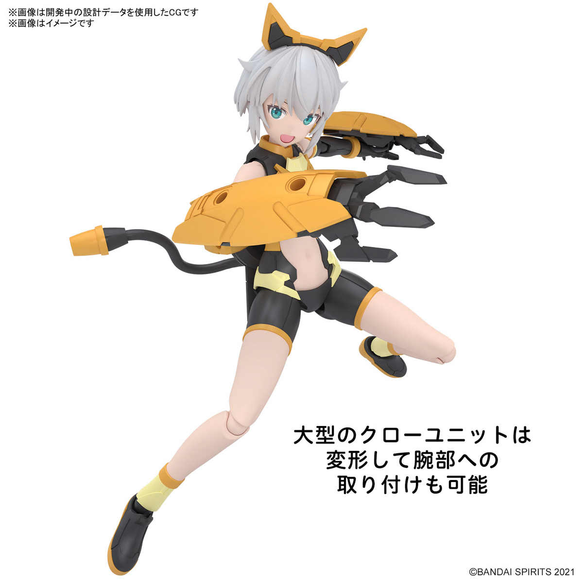 30MS 1/144 RISHETTA (FREESIA WEAR) - Nº 14 - Imagen 16