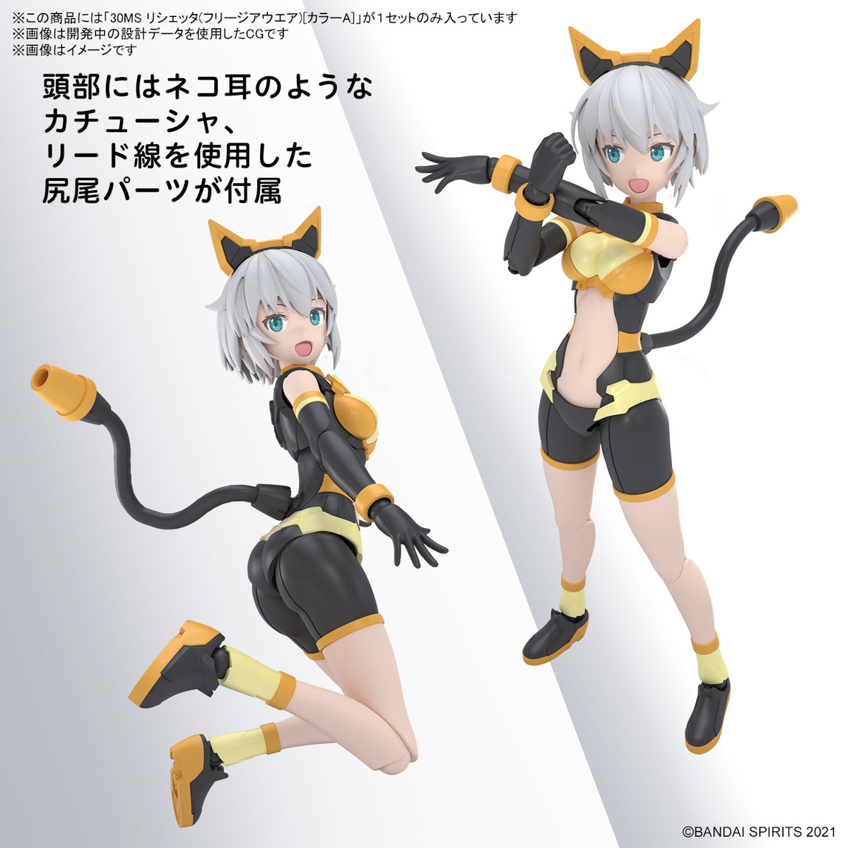 30MS 1/144 RISHETTA (FREESIA WEAR) - Nº 14 - Imagen 18