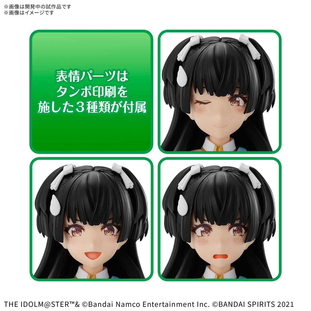 30MS 1/144 FUYUKO MAYUZUMI - (THEIDOLM@STER) Nº 04 - Imagen 15